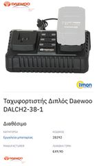 DAEWOO ΜΠΑΤΑΡΙΑΣ ΨΑΛΙΔΙ * SOLO *-thumb-5