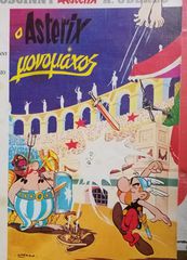 20 COMICS ASTERIX-thumb-1