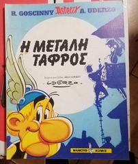 20 COMICS ASTERIX-thumb-3