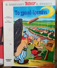 20 COMICS ASTERIX-thumb-10