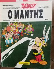 20 COMICS ASTERIX-thumb-15