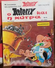 20 COMICS ASTERIX-thumb-16