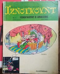 3 ΚΌΜΙΚΣ