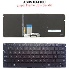 Πληκτρολόγιο ASUS UX410U NO FRAME US + BACKLIT