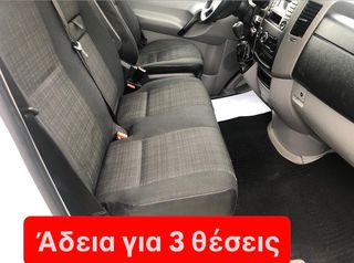 Σασί Mercedes-Benz 2014 SPRINTER 413-414-416-513-514-516//3.5 TONO//ΕΡΑΣΙΤΕΧΝΙΚΟ ΔΙΠ-thumb-41
