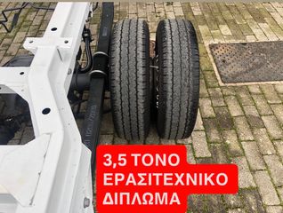 Σασί Mercedes-Benz 2014 SPRINTER 413-414-416-513-514-516//3.5 TONO//ΕΡΑΣΙΤΕΧΝΙΚΟ ΔΙΠ-thumb-52