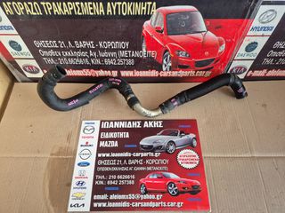 MAZDA MX-5 NC 2008 ΣΩΛΗΝΑ ΝΕΡΟΥ ΜΕ ΔΙΑΚΛΑΔΩΤΗ