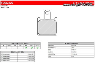 ΛΥΡΗΣ FERODO ΤΑΚΑΚΙΑ ΕΜΠΡΟΣ ΓΙΑ KAWASAKI Z 1000 / SE / SX 2012-, FDB2220ST 