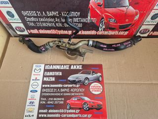 MAZDA MX-5 NC 2008 ΣΩΛΗΝΑ ΝΕΡΟΥ ΜΕ ΔΙΑΚΛΑΔΩΤΗ