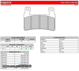 ΛΥΡΗΣ FERODO ΤΑΚΑΚΙΑ ΕΜΠΡΟΣ ΓΙΑ KAWASAKI ZX 6R 636 NINJA 2013-, FDB2079ST 