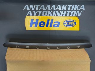PEUGEOT PARTNER '08-15' ΛΑΒΗ ΕΞΩΤΕΡΙΚΗ 5ΗΣ ΠΟΡΤΑΣ (ΟΙ ΤΙΜΕΣ ΕΙΝΑΙ ΕΝΔΕΙΚΤΙΚΕΣ)