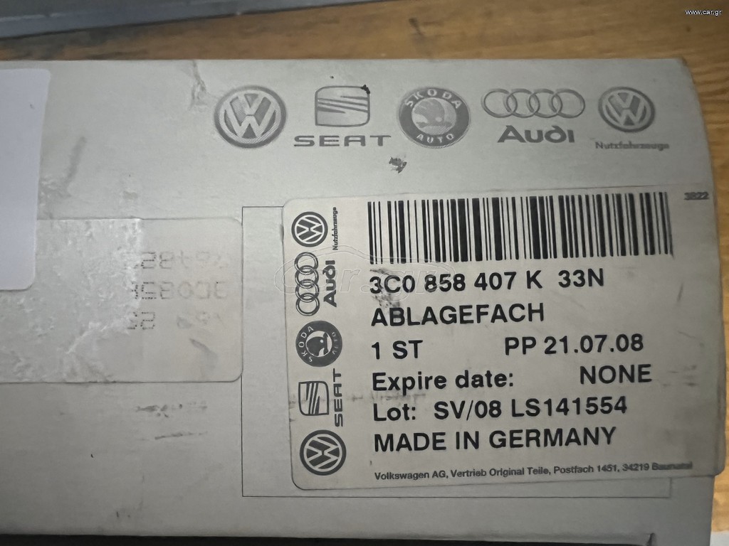 VW PASSAT ΝΤΟΥΛΑΠΑΚΙΑ ΔΙΠΛΑ