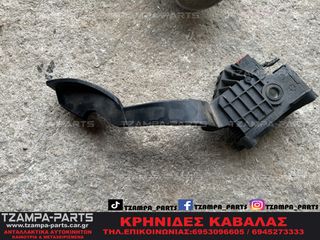 ΗΛΕΚΤΡΙΚΟ ΠΕΝΤΑΛ ΓΚΑΖΙΟΥ FIAT PUNTO EVO ΧΡΟΝΟΛΟΓΙΑΣ: 2009-2012 ΚΩΔ.ΑΝΤΑΛΛΑΚΤΙΚΟΥ: 55702020 #TZAMPA_PARTS