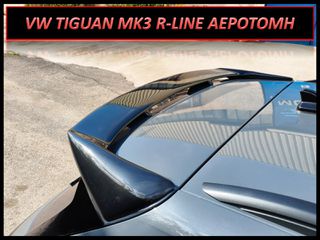 VW TIGUAN R-LINE 2024+ ΠΡΟΣΘΕΤΗ ΑΕΡΟΤΟΜΗ ΟΡΟΦΗΣ ΠΟΛΥΟΡΕΘΑΝΗ PUR ΑΒΑΦΗ ΚΑΙΝΟΥΡΓΙΑ