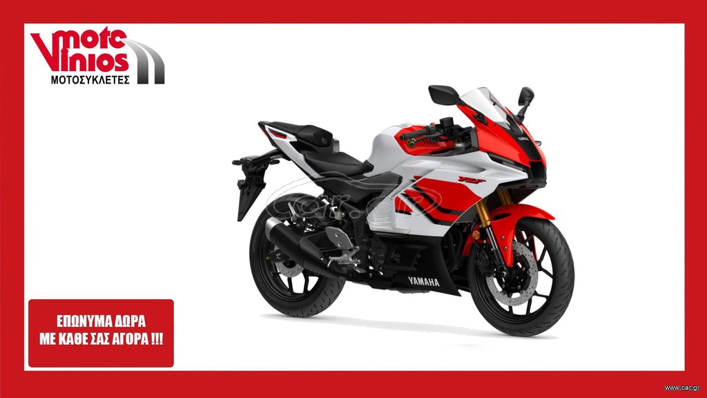 Yamaha YZF-R3 2026 ΝΕW *ΕΠΩΝΥΜΑ ΔΩΡΑ+ΤΕΛΗ '26*