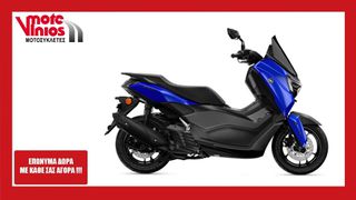 Yamaha NMAX 2026 125 m26  *ΕΠΩΝΥΜΑ ΔΩΡΑ+ΤΕΛΗ '26*