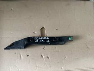 OPEL ZAFIRA A 1999-2004 ΒΑΣΗ ΠΡΟΦΥΛΑΚΤΗΡΑ ΦΤΕΡΟΥ ΕΜΠΡ ΔΕΞΙΑ