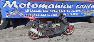 dias 125  ουρες πλαστικα μασκα φαναρι ντουλαπι πατωμα διακοπτες τρομπα δαγκανα φρενου φτερο εξατμιση σελα καλυμμα κινητηρα σχαρα τιμονι καρμπυρατερ αμορτισερ