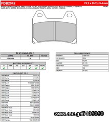 ΛΥΡΗΣ FERODO ΤΑΚΑΚΙΑ ΕΜΠΡΟΣ ΓΙΑ KTM 690 DUKE (ABS STD) 2012-, FDB2042ST
