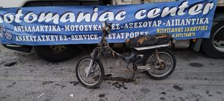 Honda astrea grand 100 c50 c90 c100 Supra100 prima dream glx cub πιρουνι ζαντες ψαλιδι τιμονι τεποζιτο σελα βαση [ισω φανου φιλτροκουτι σκιρπ διακοπτες ταμπουρο κιθαρα γραναζιερα