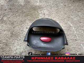 ΔΙΑΚΟΠΤΗΣ ALARM PEUGEOT 206 ΧΡΟΝΟΛΟΓΙΑΣ: 1998-2009 #TZAMPA_PARTS
