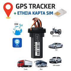 GPS Tracker μαζί με ετήσια κάρτα σιμ ίντερνετ Μονό 65€