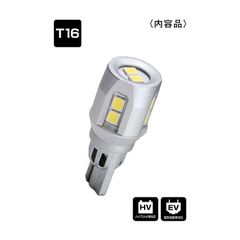 PIAA LEW128 T16 LED Reverse Light Bulb 6600K 600lm
