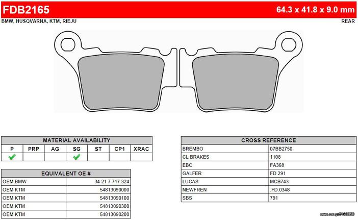 ΛΥΡΗΣ FERODO ΤΑΚΑΚΙΑ ΟΠΙΣΘΙΑ ΓΙΑ KTM 125 EXC SIX DAYS 2004-, FDB2165SG 