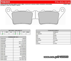 ΛΥΡΗΣ FERODO ΤΑΚΑΚΙΑ ΟΠΙΣΘΙΑ ΓΙΑ KTM 250 SX 1996-2002, FDB2005SG