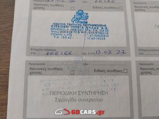 Citroen C3 Aircross 2023 EΛΛHNIKO FULL SERVICE  110HP  C-SERIES-thumb-45