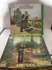 Βινύλια Δημοτικα 74 τεμάχια