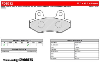 ΛΥΡΗΣ FERODO ΤΑΚΑΚΙΑ ΕΜΠΡΟΣ ΓΙΑ KYMCO JETIX 50 2008-, FDB312EF