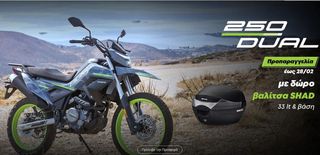 CFmoto DUAL 250 2026 ΑΜΕΣΑ ΔΙΑΘΕΣΙΜΟ!!!-thumb-5