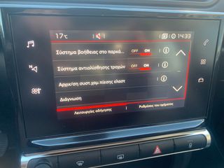 Citroen C3 2019 C3 1.2 PureTech Origins 110HP ΠΡΟΣΦΟΡΑ-thumb-28