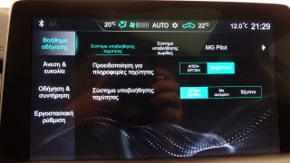 Mg EHS 2023 1.5t-gdi PHEV LUXURY PANORAMA ΔΕΡΜΑ R18 NAVI 3ΠΛΗ-thumb-33
