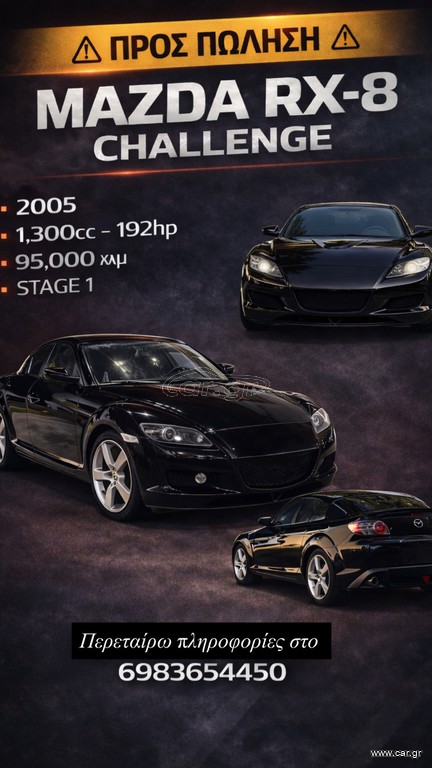 Mazda RX-8 2005 CHALLENGE