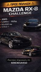 Mazda RX-8 2005 CHALLENGE