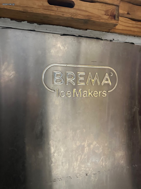 Παγομηχανη Brema 300