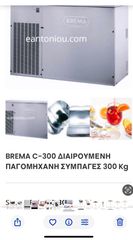 Παγομηχανη Brema 300-thumb-6
