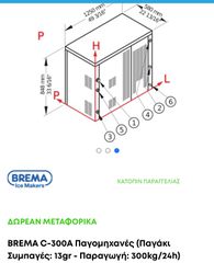 Παγομηχανη Brema 300-thumb-13
