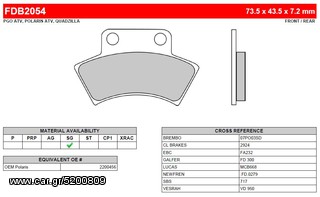 ΛΥΡΗΣ FERODO ΤΑΚΑΚΙΑ ΟΠΙΣΘΙΑ ΓΙΑ KYMCO XCITING 300 R IE 2008-, FDB2254EF