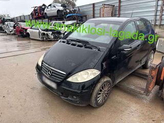 MERCEDES A150 1.5 ΜΕ ΤΥΠΟ 266920 ΓΙΑ ΑΝΤΑΛΛΑΚΤΙΚΑ anakiklosi-lagada