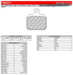 ΛΥΡΗΣ FERODO ΤΑΚΑΚΙΑ ΟΠΙΣΘΙΑ ΓΙΑ MOTO GUZZI CORSARO 1200 AVIO / VELOCE 2010-, FDB2074ST