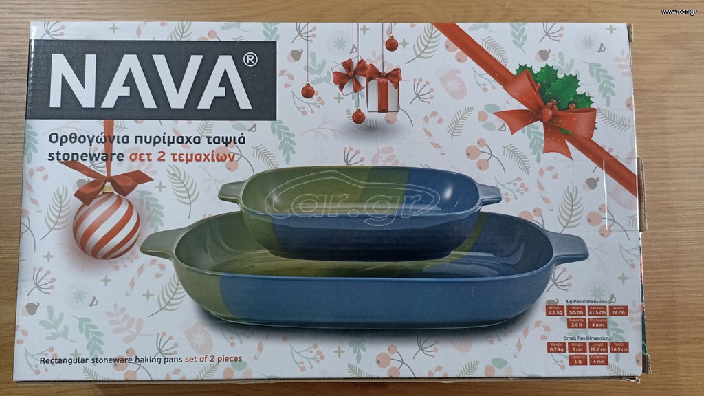 Πυρίμαχα ταψιά NAVA