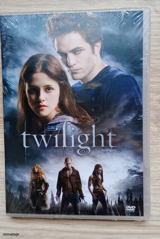 Twilight DVD καινούριο