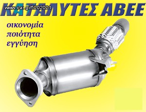 DPF - ΦΙΛΤΡΟ ΑΙΘΑΛΗΣ CITROEN C4 & PEUGEOT. www.kat-center.gr