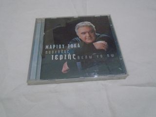 6 cd Πασχάλης Τερζής-thumb-1