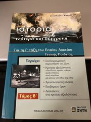 Διάφορα βιβλία-thumb-1