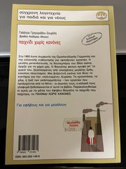 Διάφορα βιβλία-thumb-6
