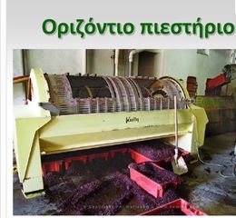 οινοποίησης